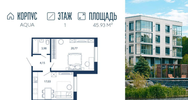 1-к. квартира, 45&nbsp;м²
