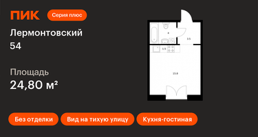 Студия, 24&nbsp;м²