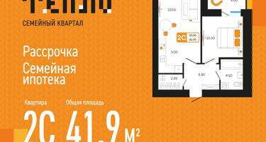 2-к. квартира, 41&nbsp;м²