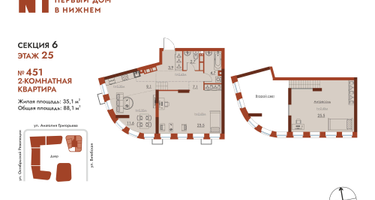 2-к. квартира, 88&nbsp;м²