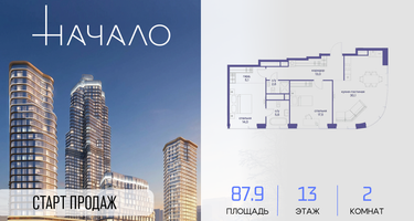 2-к. квартира, 87&nbsp;м²