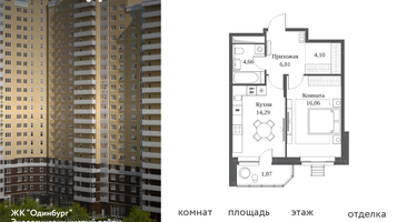 1-к. квартира, 47 м²