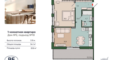 1-к. квартира, 54 м²