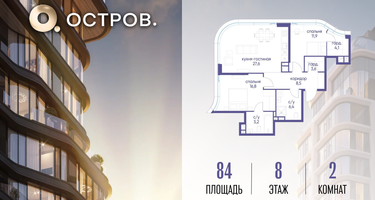 1-к. квартира, 84 м²