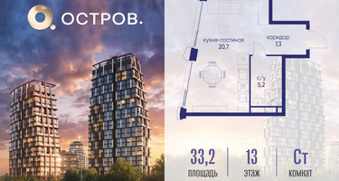 Студия, 33 м²