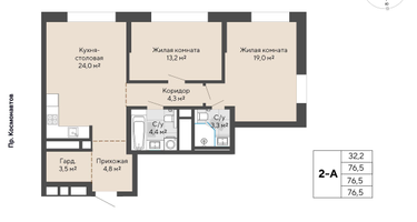 2-к. квартира, 76 м²