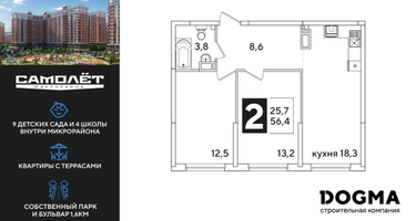 2-к. квартира, 55 м²