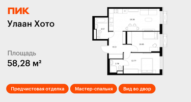 2-к. квартира, 58 м²
