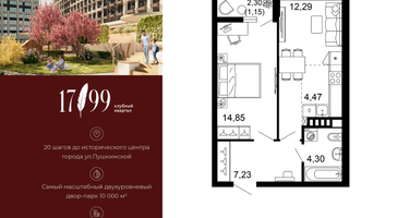 2-к. квартира, 44&nbsp;м²