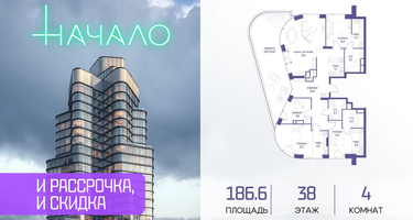 4-к. квартира, 186 м²