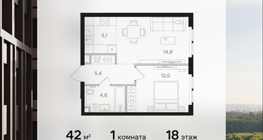 1-к. квартира, 42&nbsp;м²