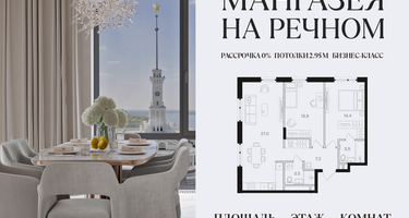 2-к. квартира, 69&nbsp;м²