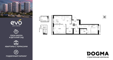 2-к. квартира, 63 м²