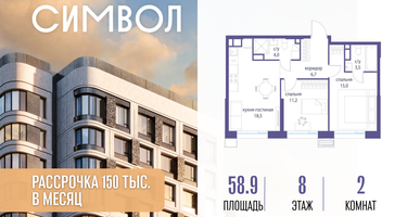 2-к. квартира, 58&nbsp;м²