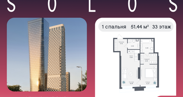 1-к. квартира, 51&nbsp;м²
