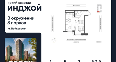 2-к. квартира, 50&nbsp;м²