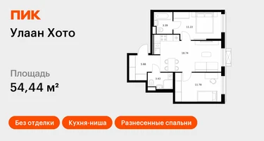 2-к. квартира, 54 м²
