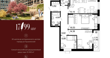 3-к. квартира, 78&nbsp;м²