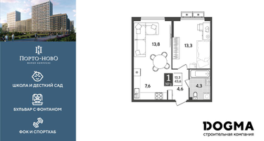 1-к. квартира, 43&nbsp;м²