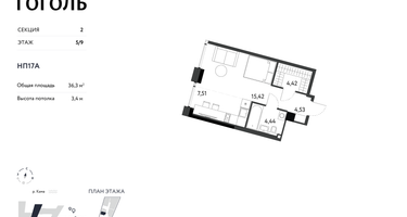 Студия, 36&nbsp;м²