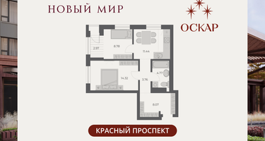 2-к. квартира, 54 м²