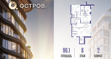 2-к. квартира, 90&nbsp;м²