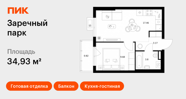 1-к. квартира, 34&nbsp;м²