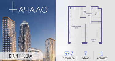 1-к. квартира, 57&nbsp;м²