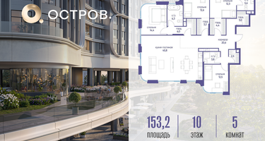 5-к. квартира, 153&nbsp;м²