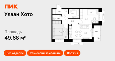 2-к. квартира, 49&nbsp;м²