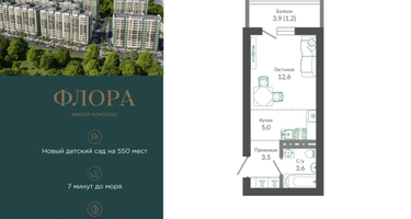 Студия, 26 м²