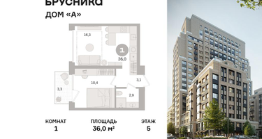 1-к. квартира, 36&nbsp;м²