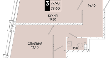 3-к. квартира, 79&nbsp;м²