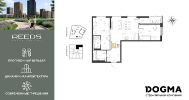2-к. квартира, 63&nbsp;м²