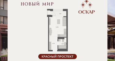 Студия, 26&nbsp;м²