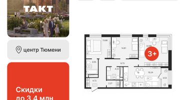 3-к. квартира, 99&nbsp;м²