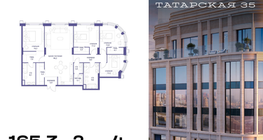 4-к. квартира, 165&nbsp;м²