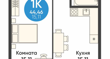 1-к. квартира, 44&nbsp;м²