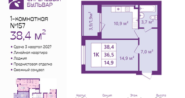 1-к. квартира, 38&nbsp;м²