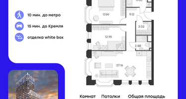 2-к. квартира, 79&nbsp;м²