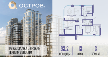 3-к. квартира, 93&nbsp;м²