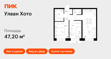 2-к. квартира, 47 м²
