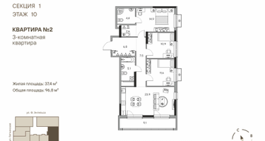 4-к. квартира, 96&nbsp;м²