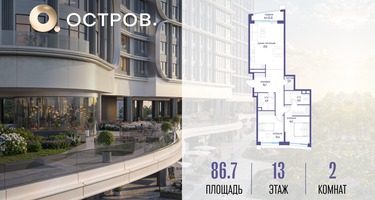 1-к. квартира, 86&nbsp;м²