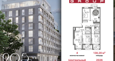 Студия, 138&nbsp;м²