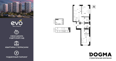 2-к. квартира, 64&nbsp;м²