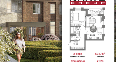 Студия, 59 м²