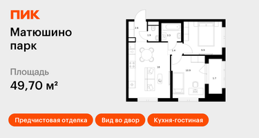 2-к. квартира, 49&nbsp;м²