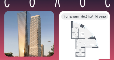 1-к. квартира, 56 м²