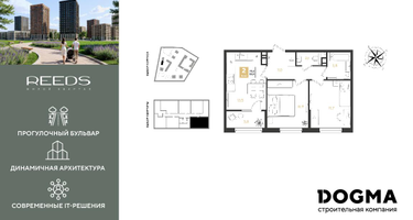 2-к. квартира, 53&nbsp;м²